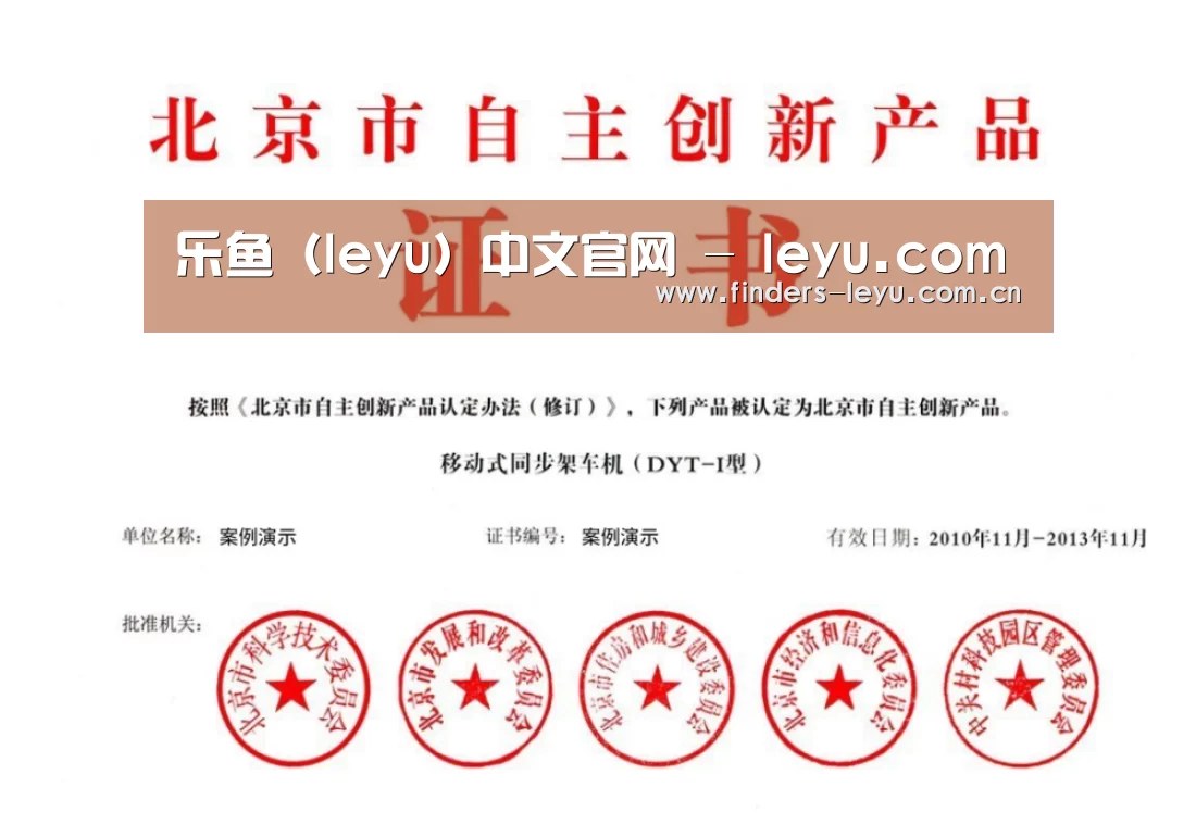 荣誉证书三(图1)