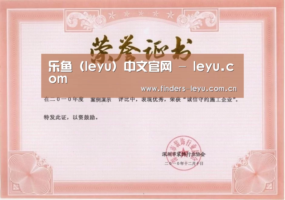 荣誉证书二