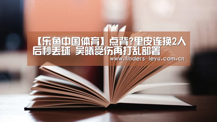 乐鱼体育