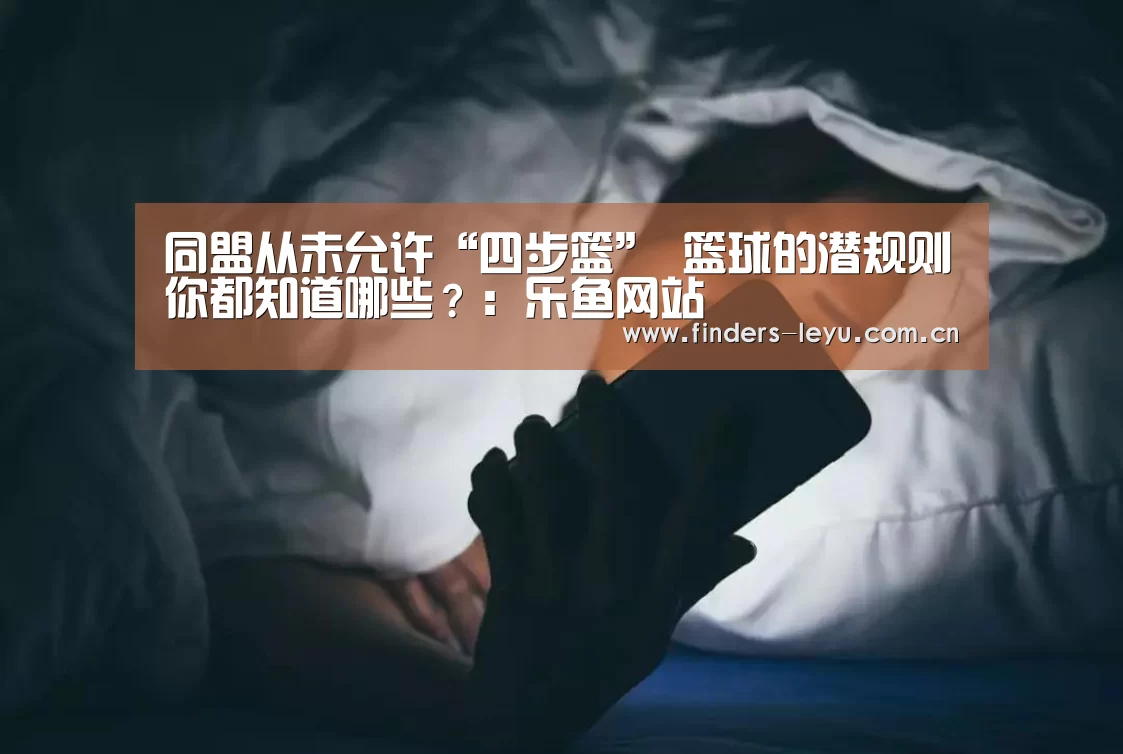 乐鱼中国体育