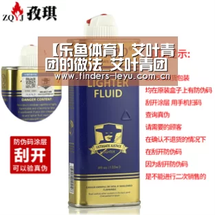 【乐鱼体育】艾叶青团的做法_艾叶青团怎么做_四月豆的菜谱(图1) 乐鱼体育