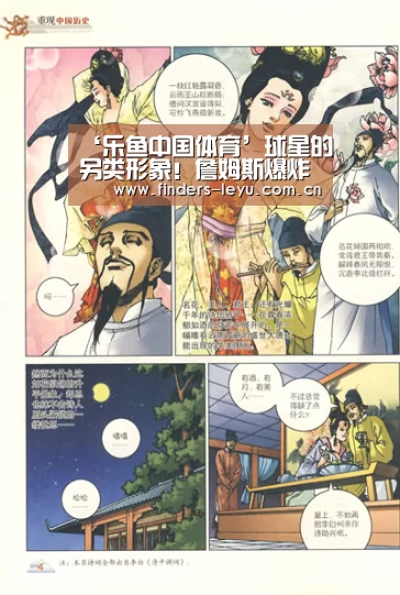 ‘乐鱼中国体育’球星的另类形象!詹姆斯爆炸头,邓肯锡纸烫,都不及他“辣眼睛”(图4) 乐鱼中国体育
