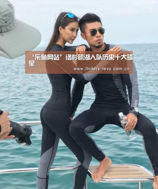 乐鱼中国体育