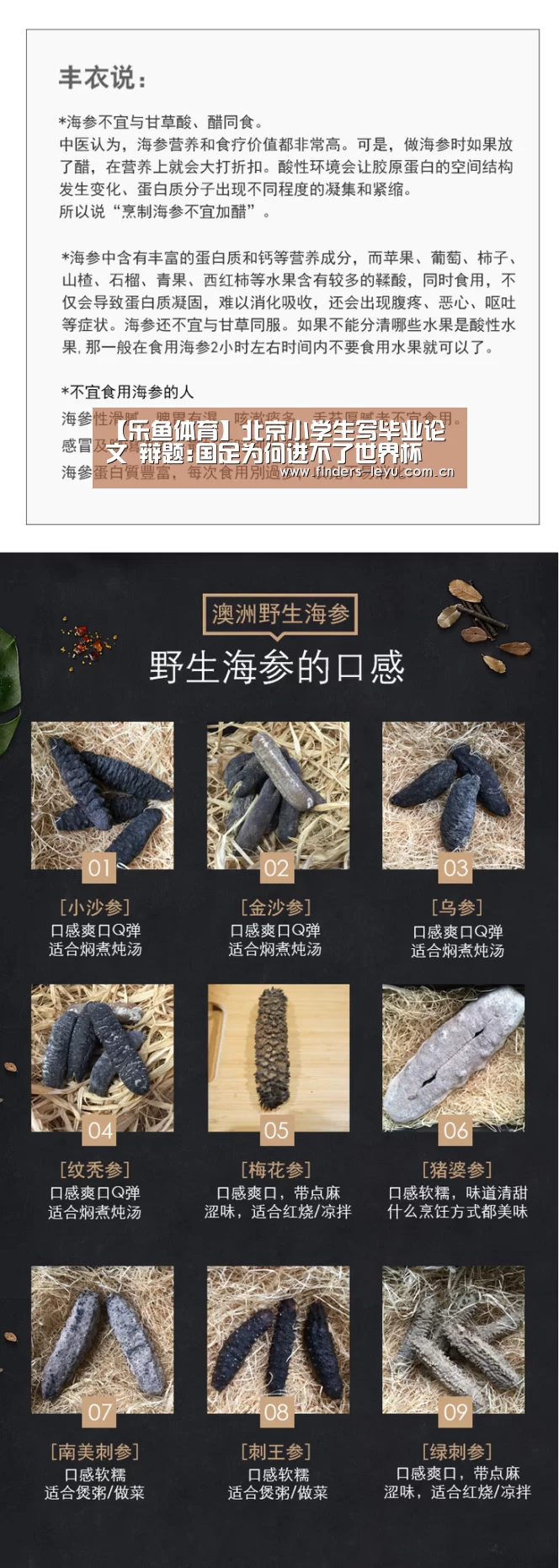 【乐鱼体育】北京小学生写毕业论文 辩题:国足为何进不了世界杯(图2) 乐鱼网站