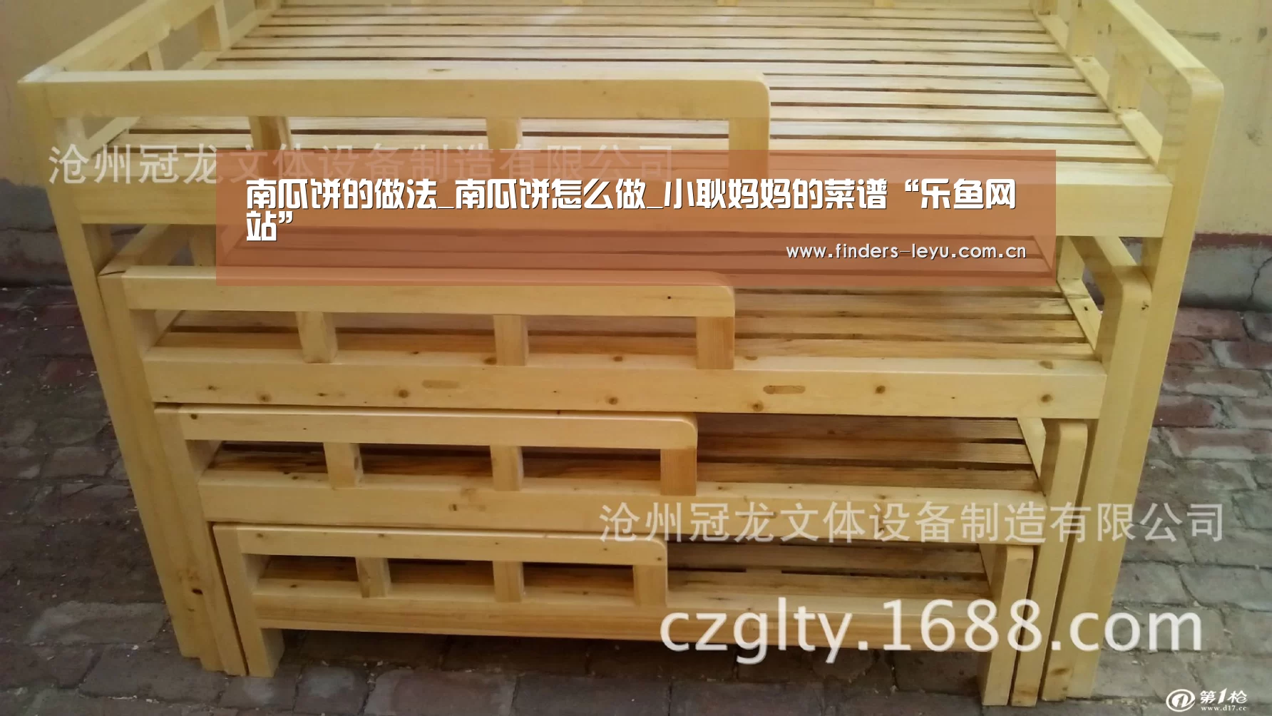 南瓜饼的做法_南瓜饼怎么做_小耿妈妈的菜谱“乐鱼网站”(图2) 乐鱼网站