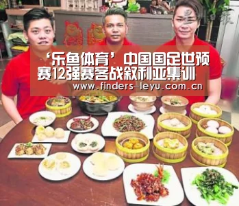 乐鱼体育