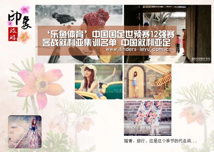 乐鱼中国体育