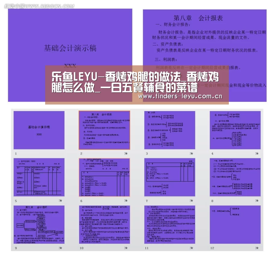 乐鱼体育