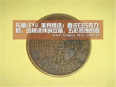 乐鱼中国体育
