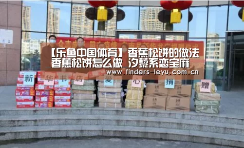 乐鱼中国体育
