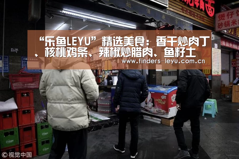 乐鱼体育