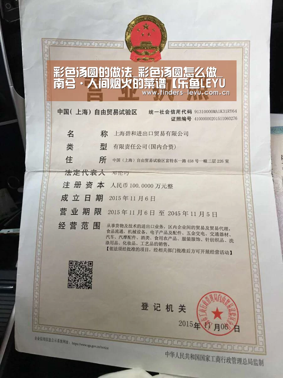 彩色汤圆的做法_彩色汤圆怎么做_南兮·人间烟火的菜谱【乐鱼LEYU】(图1) 乐鱼中国体育