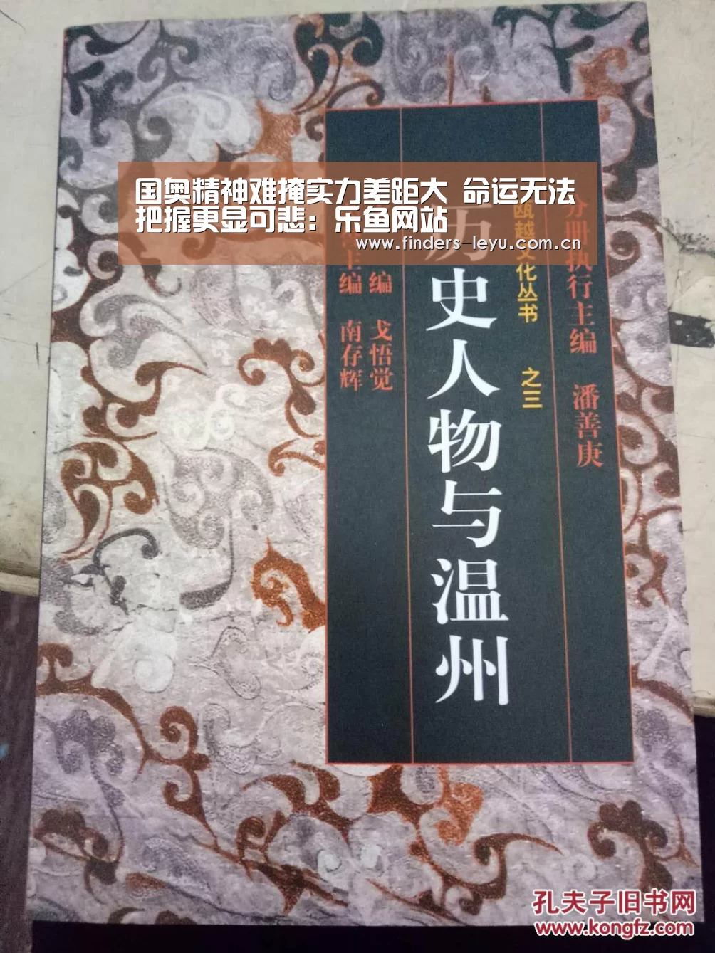 乐鱼网站