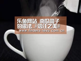 乐鱼中国体育