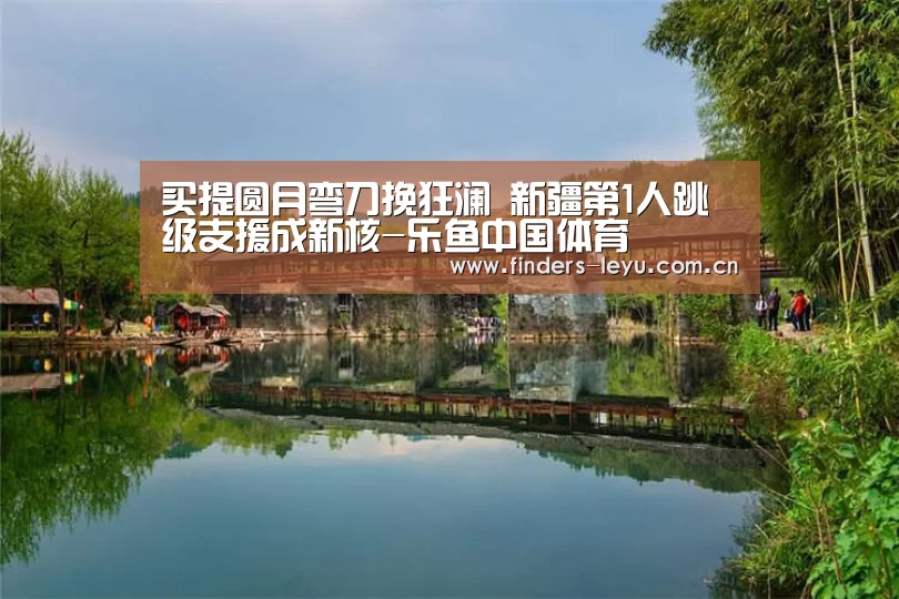 乐鱼网站