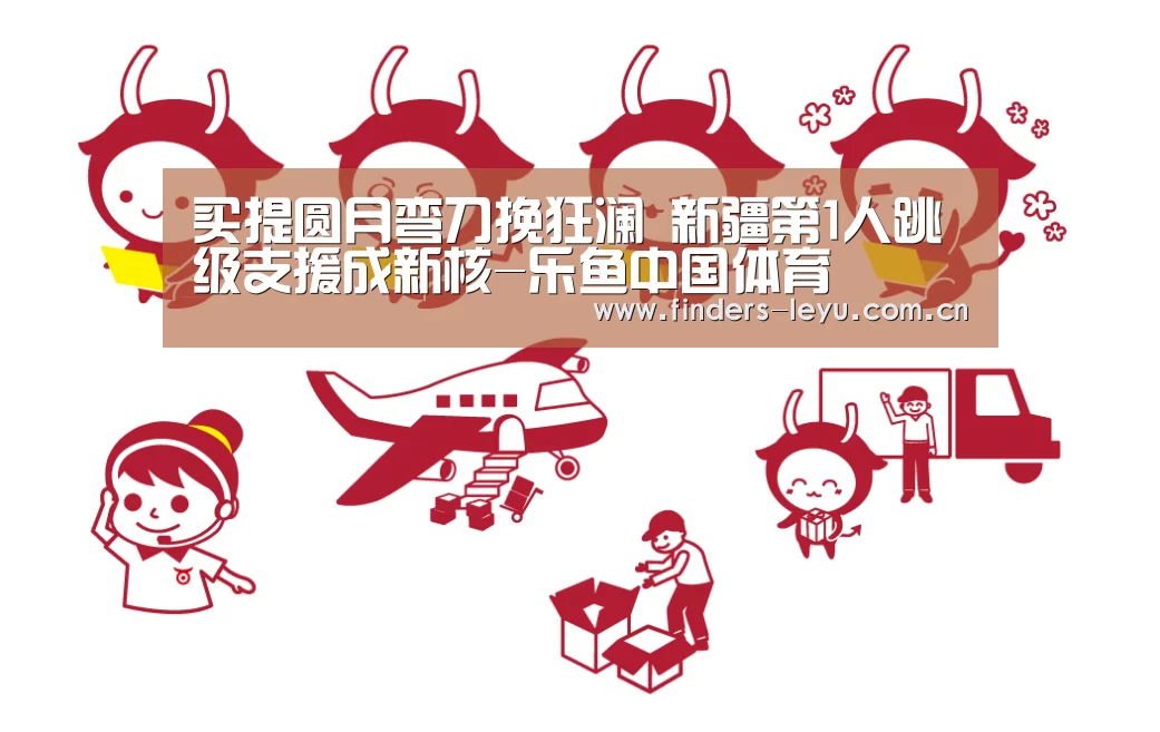 乐鱼中国体育