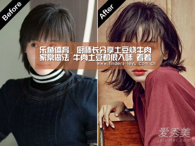 乐鱼体育_
厨师长分享土豆烧牛肉家常做法 牛肉土豆都很入味 看着就饿了(图2) 乐鱼体育