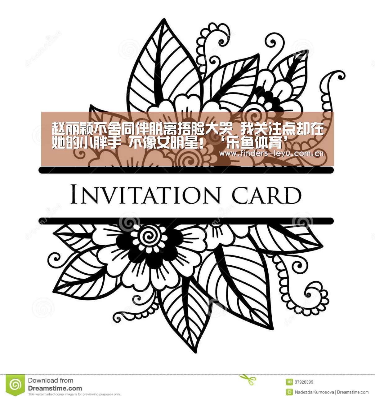 赵丽颖不舍同伴脱离捂脸大哭 我关注点却在她的小胖手 不像女明星!‘乐鱼体育’(图1) 乐鱼中国体育