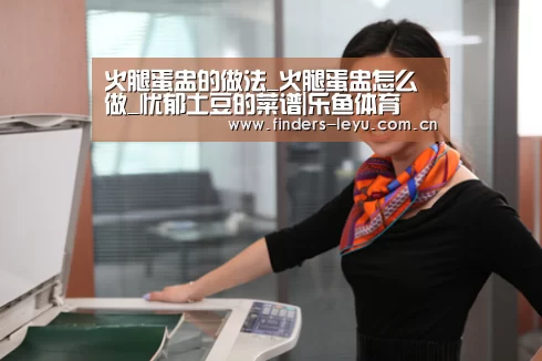 乐鱼中国体育