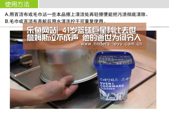 乐鱼网站|
41岁篮球巨星科比去世 詹姆斯泣不成声 他的逝世为何令人心碎(图2) 乐鱼中国体育