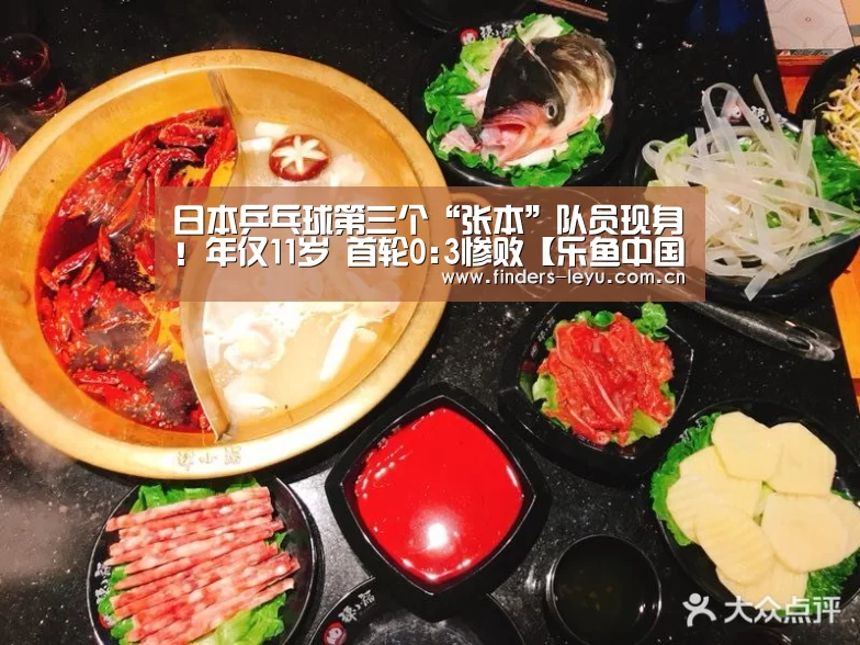 乐鱼体育