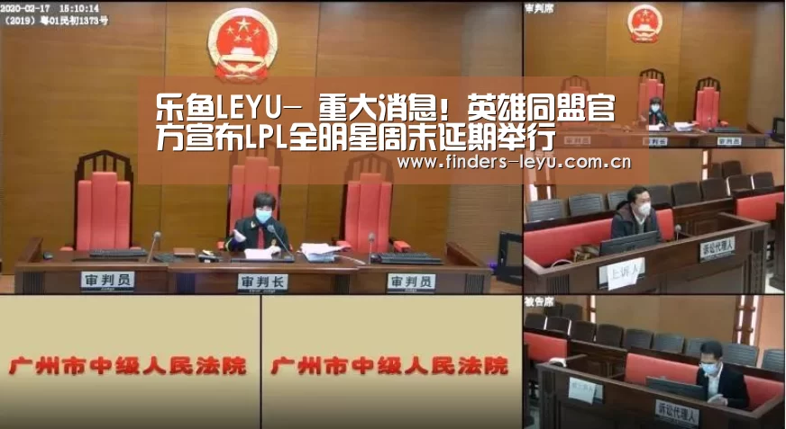 乐鱼中国体育